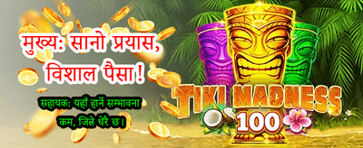 द्रुत भुक्तानी र सुरक्षित सेवा