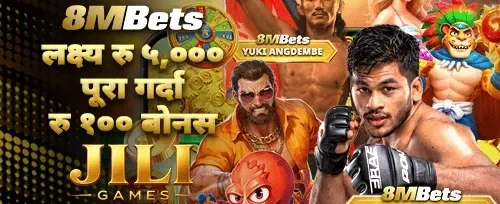 साथीलाई रेफर गर्नुहोस् बोनस promotion